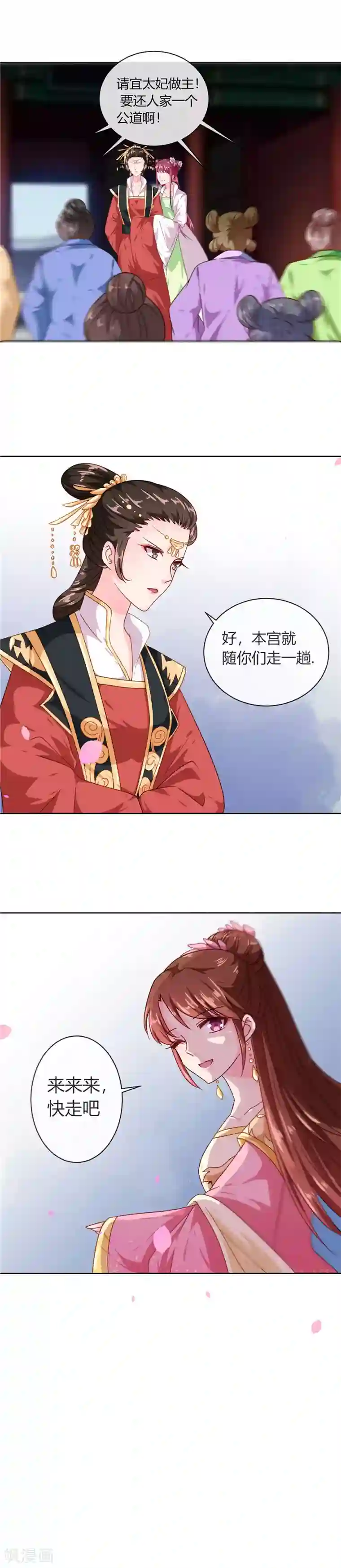 天才小毒妃之芸汐传奇第98话 失约！