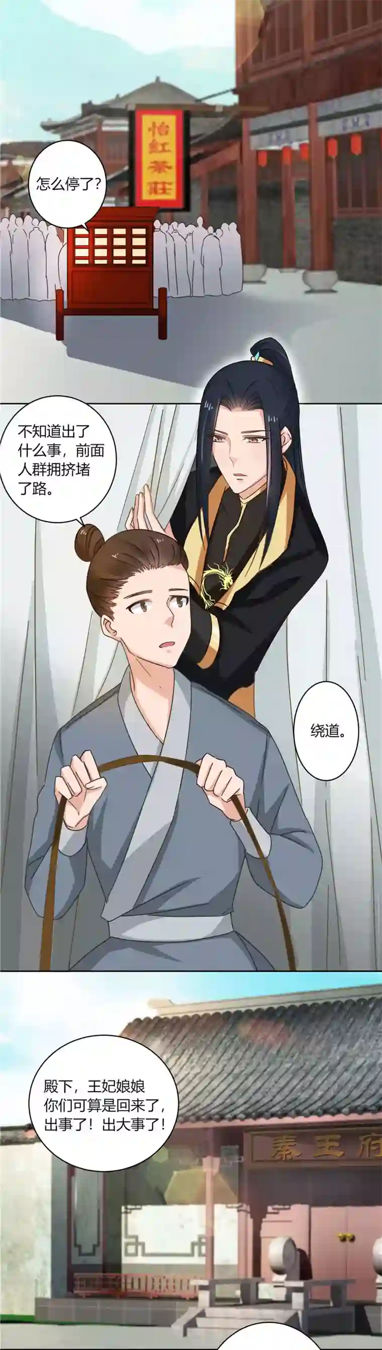 天才小毒妃之芸汐传奇第98话 失约！