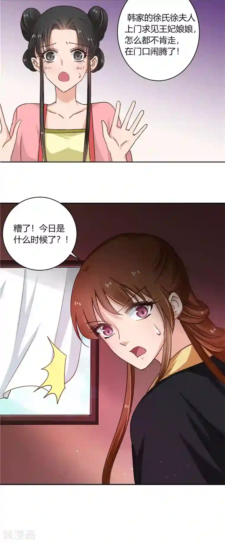 天才小毒妃之芸汐传奇第98话 失约！