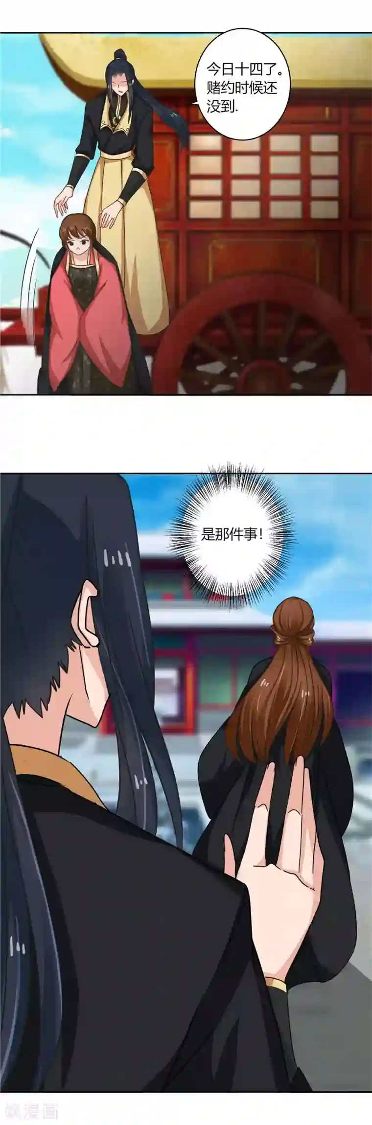 天才小毒妃之芸汐传奇第98话 失约！