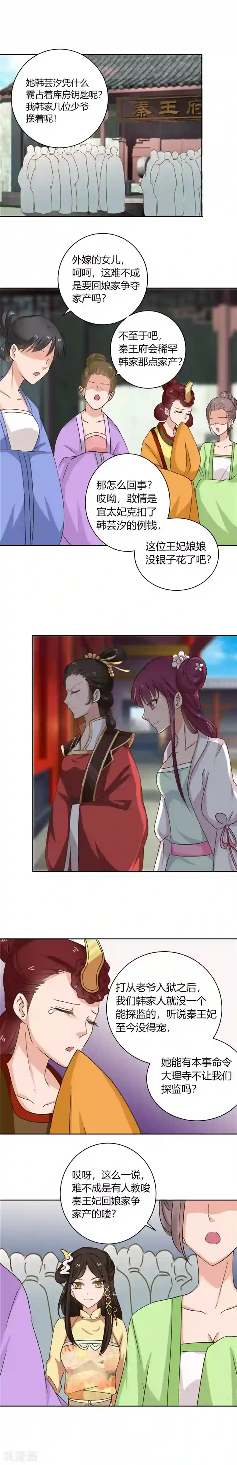 天才小毒妃之芸汐传奇第98话 失约！