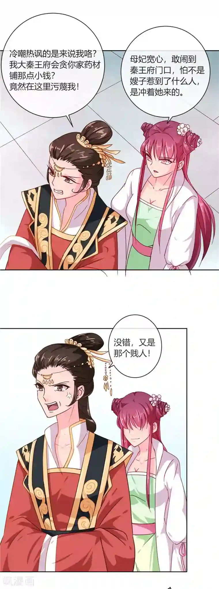 天才小毒妃之芸汐传奇第98话 失约！