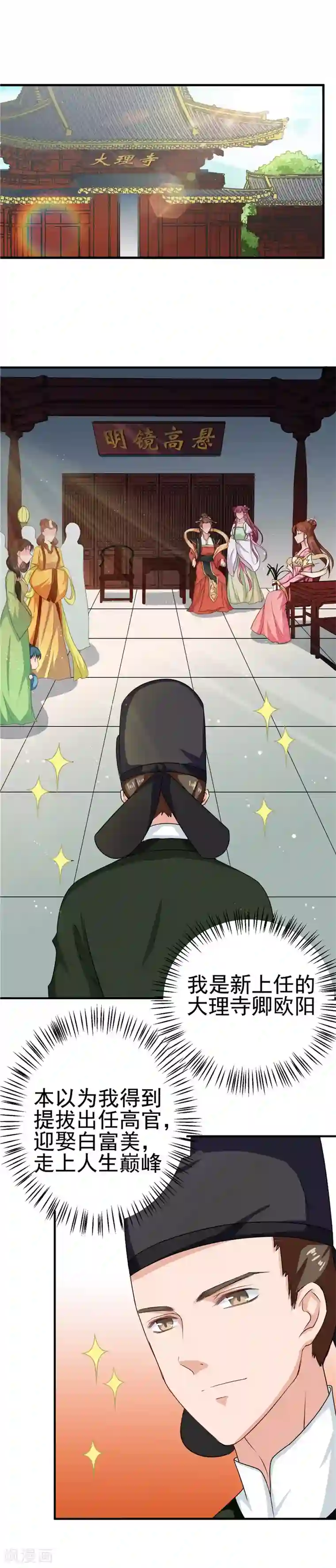 天才小毒妃之芸汐传奇第99话 这谁顶的住