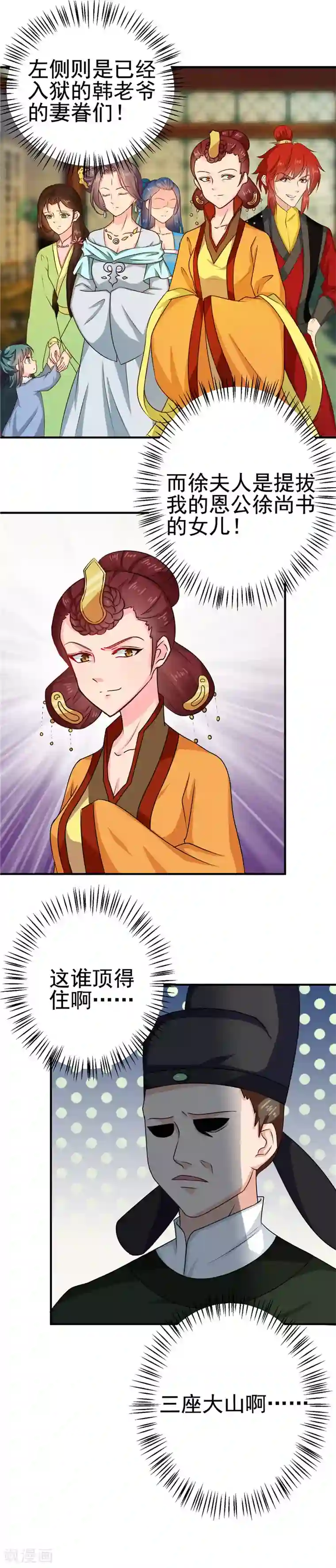 天才小毒妃之芸汐传奇第99话 这谁顶的住