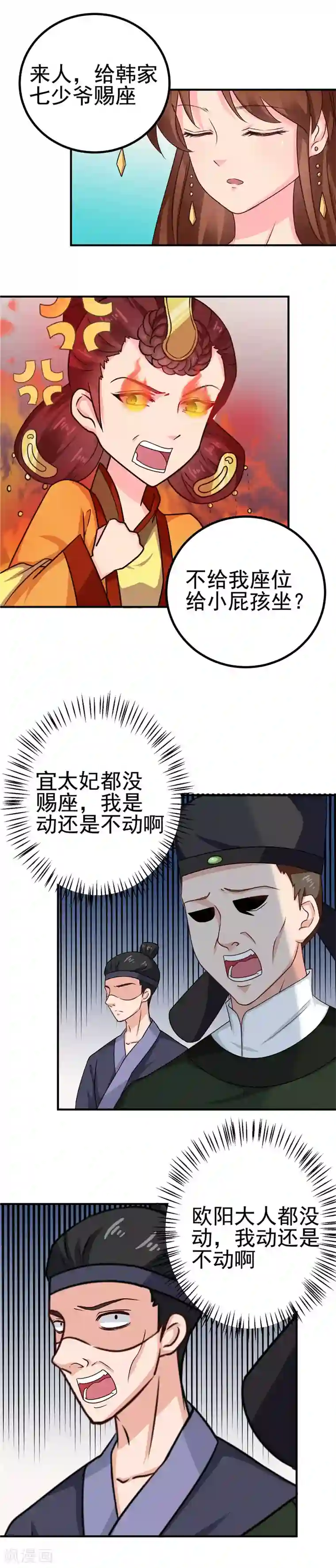 天才小毒妃之芸汐传奇第99话 这谁顶的住