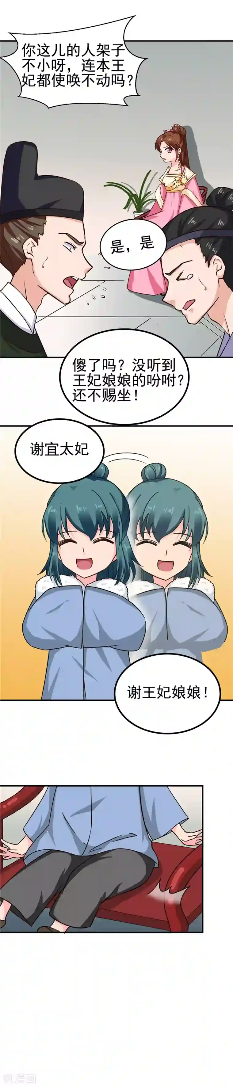 天才小毒妃之芸汐传奇第99话 这谁顶的住