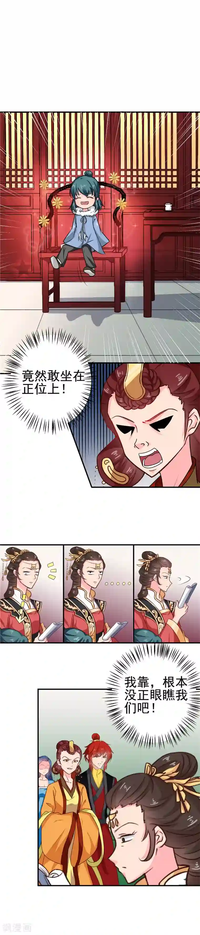 天才小毒妃之芸汐传奇第99话 这谁顶的住