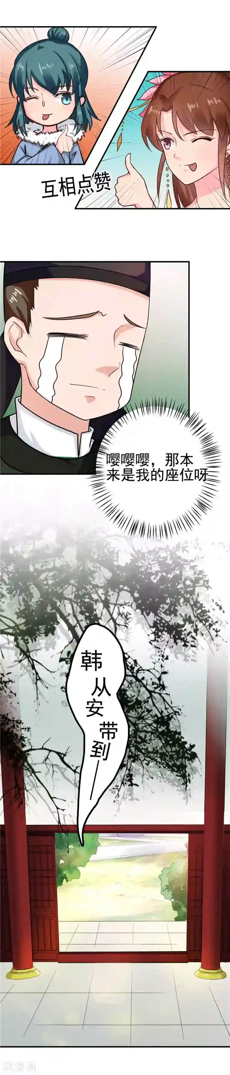 天才小毒妃之芸汐传奇第99话 这谁顶的住