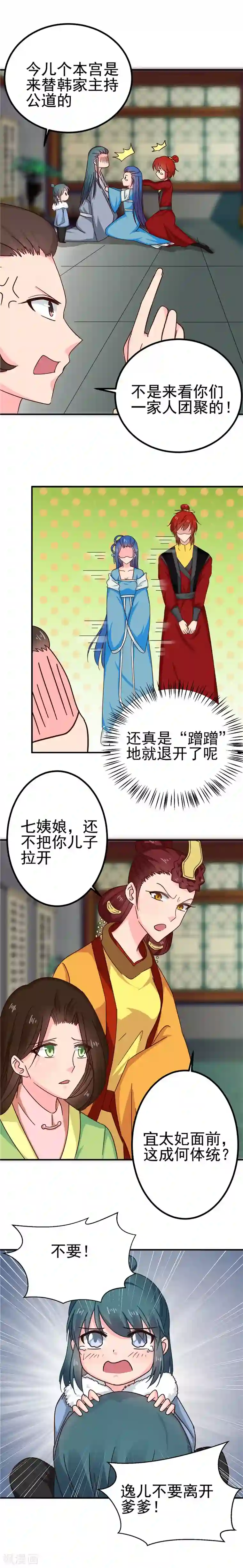 天才小毒妃之芸汐传奇第99话 这谁顶的住