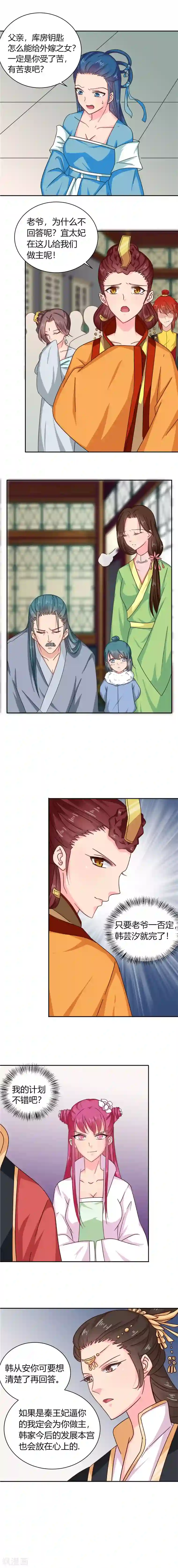 天才小毒妃之芸汐传奇第100话 姜还是老的辣