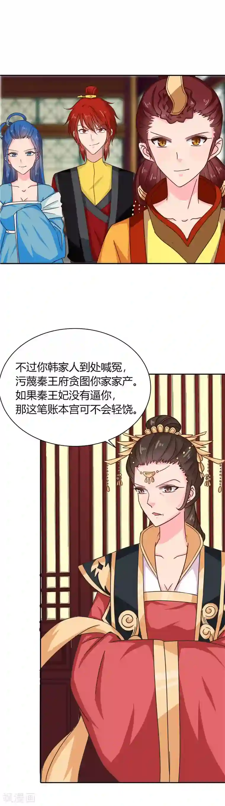天才小毒妃之芸汐传奇第100话 姜还是老的辣