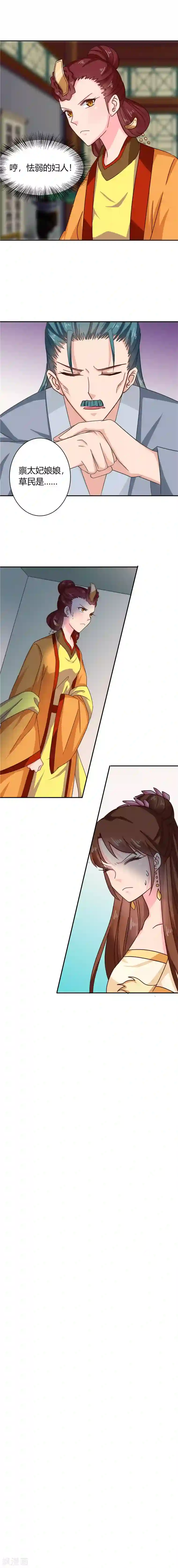 天才小毒妃之芸汐传奇第100话 姜还是老的辣