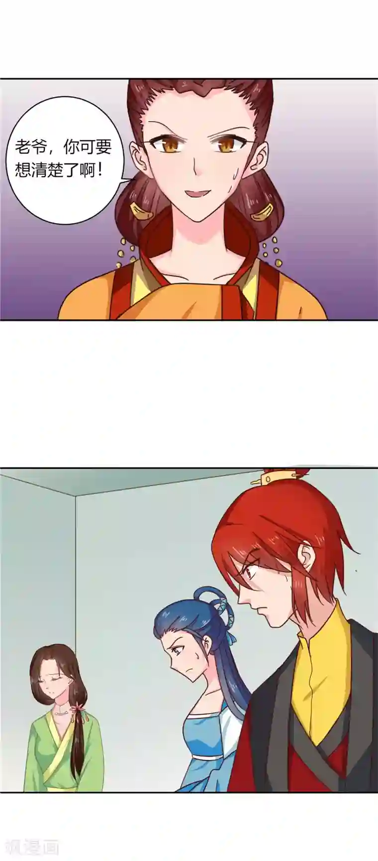 天才小毒妃之芸汐传奇第101话 我又输了