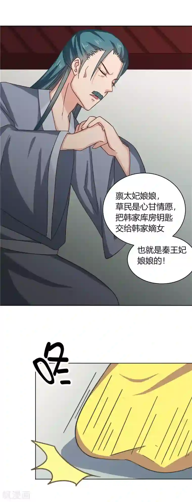 天才小毒妃之芸汐传奇第101话 我又输了