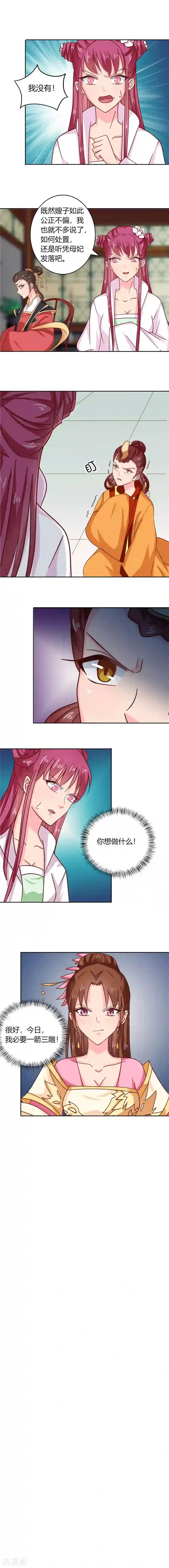 天才小毒妃之芸汐传奇第101话 我又输了