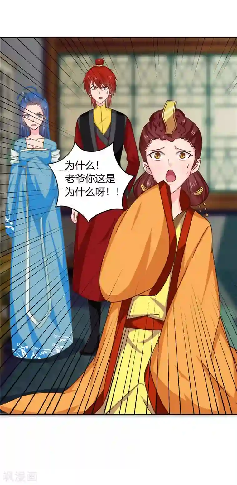 天才小毒妃之芸汐传奇第101话 我又输了