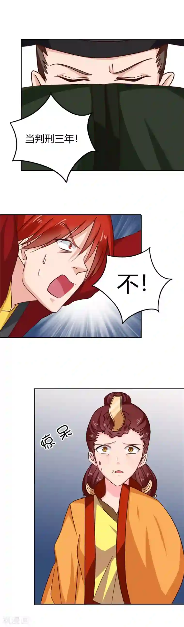 天才小毒妃之芸汐传奇第101话 我又输了