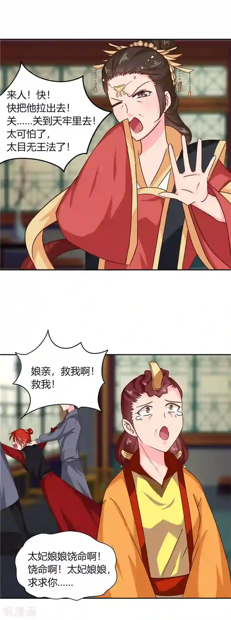 天才小毒妃之芸汐传奇第101话 我又输了