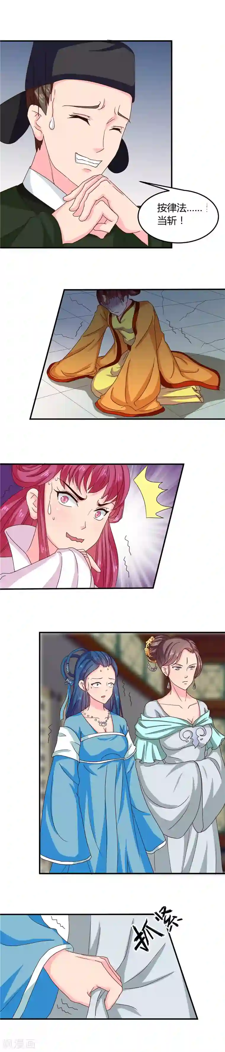 天才小毒妃之芸汐传奇第102话 鱼死网破吧