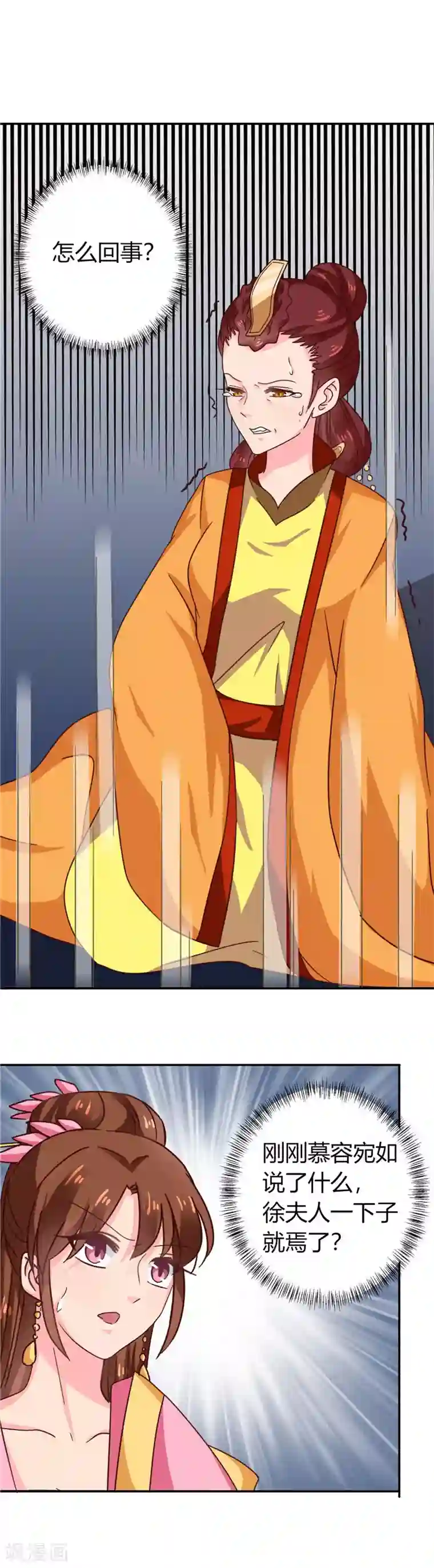 天才小毒妃之芸汐传奇第103话 韩芸汐，想耍赖？