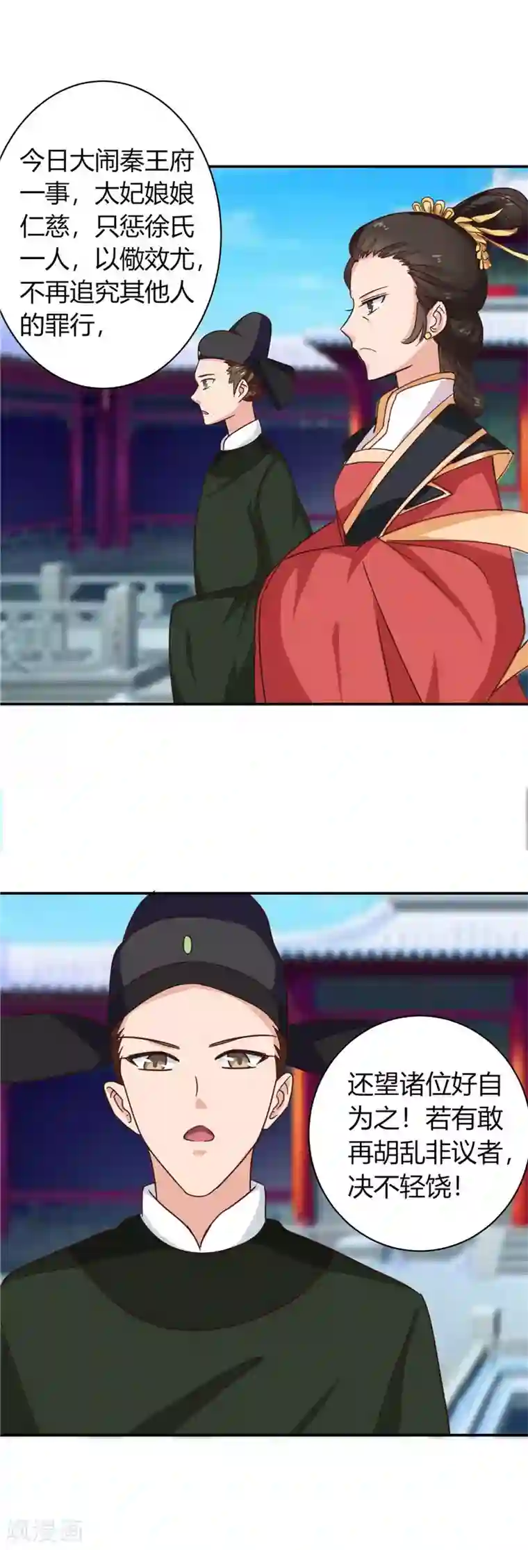 天才小毒妃之芸汐传奇第103话 韩芸汐，想耍赖？