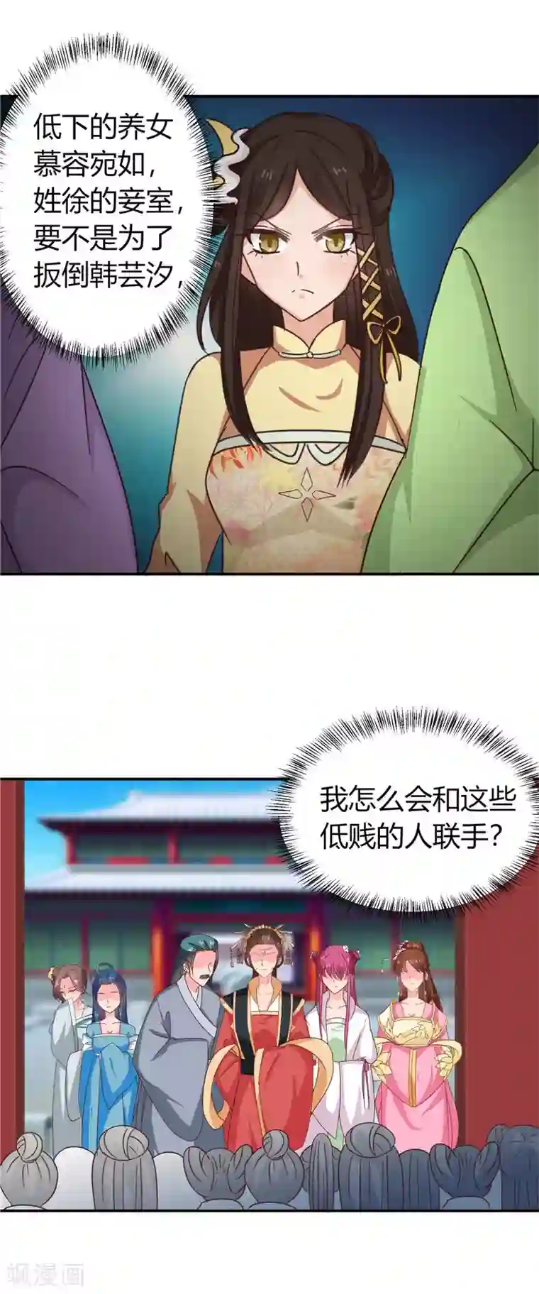 天才小毒妃之芸汐传奇第103话 韩芸汐，想耍赖？