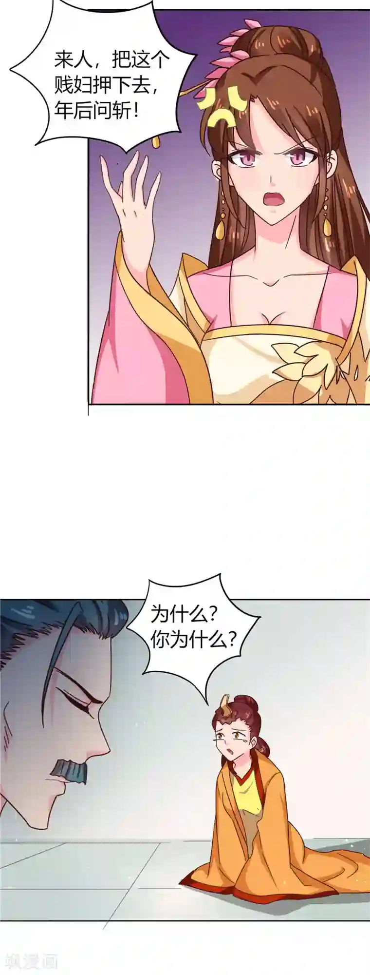 天才小毒妃之芸汐传奇第103话 韩芸汐，想耍赖？