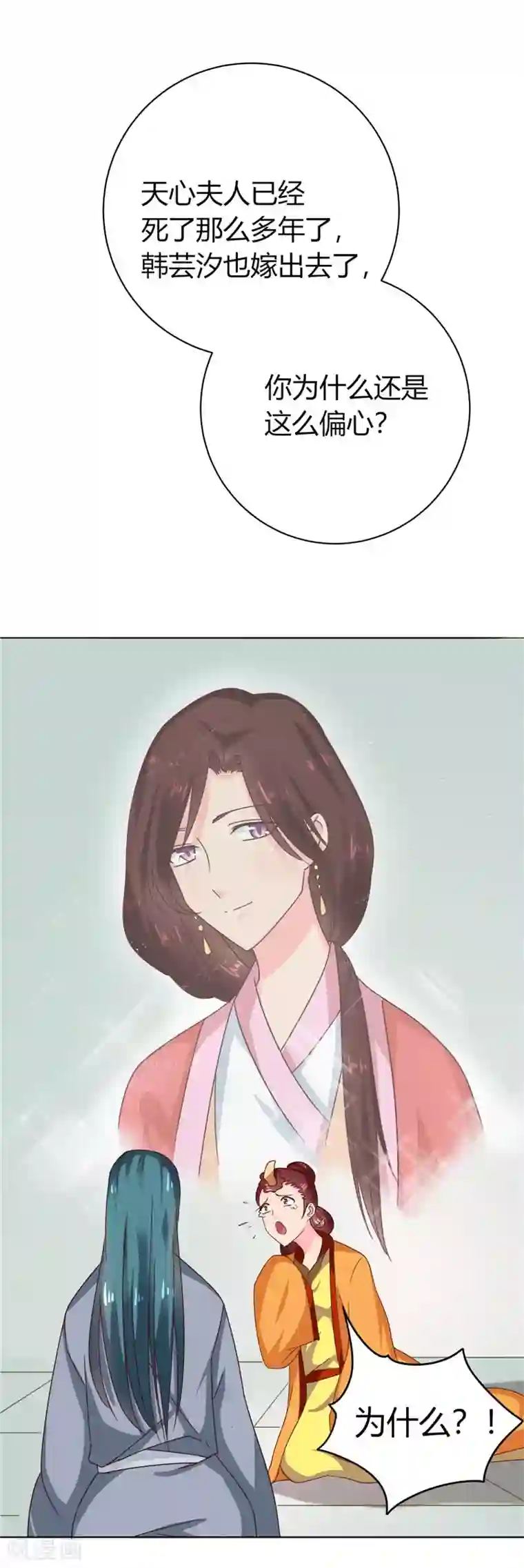 天才小毒妃之芸汐传奇第103话 韩芸汐，想耍赖？