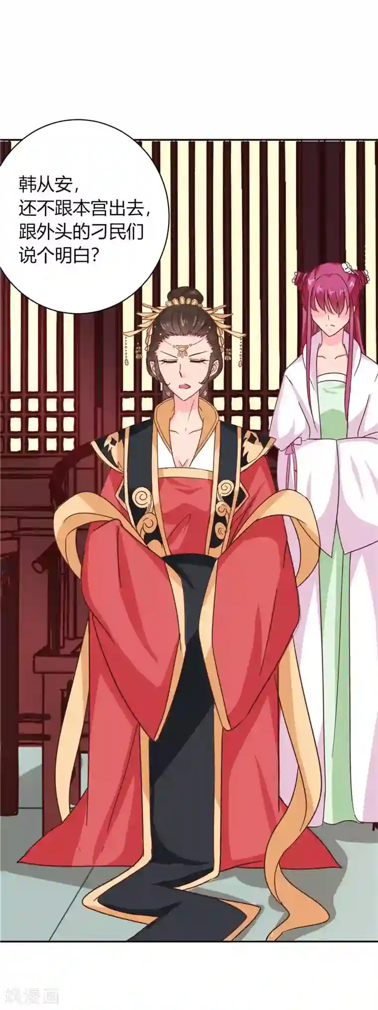 天才小毒妃之芸汐传奇第103话 韩芸汐，想耍赖？