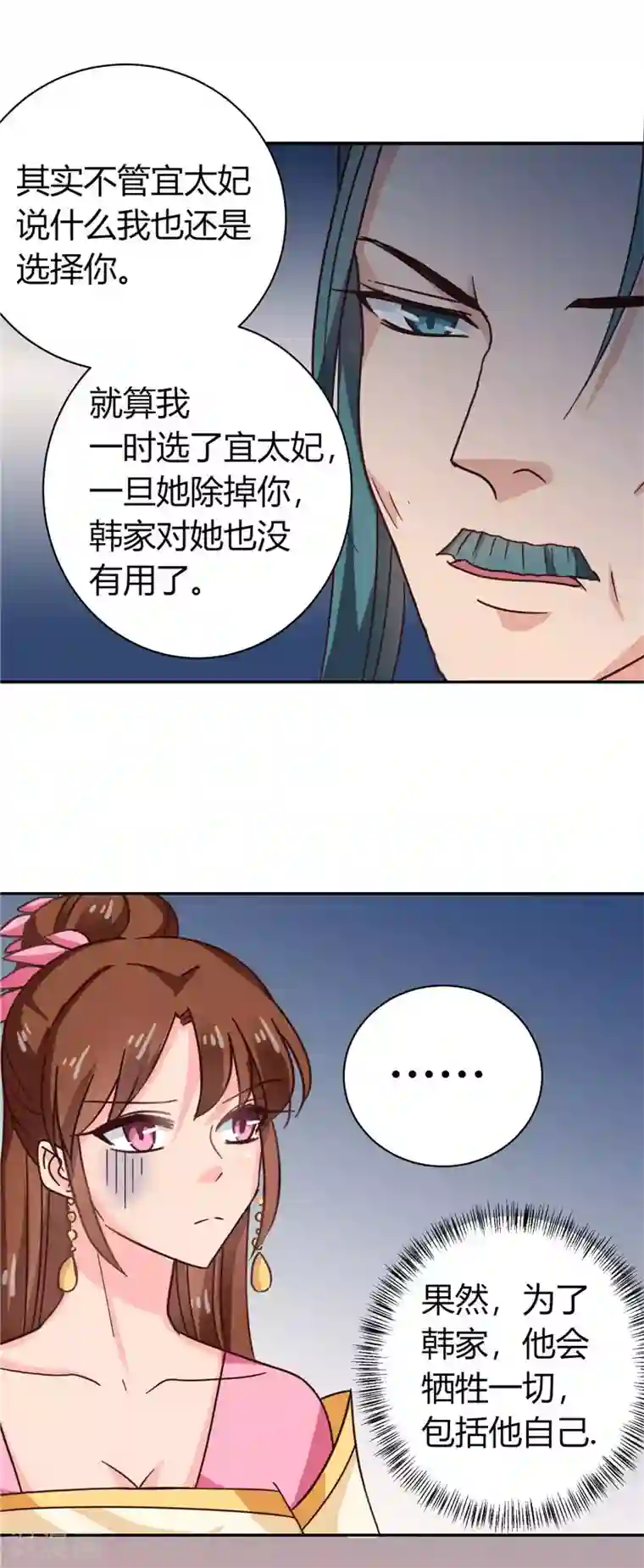 天才小毒妃之芸汐传奇第103话 韩芸汐，想耍赖？