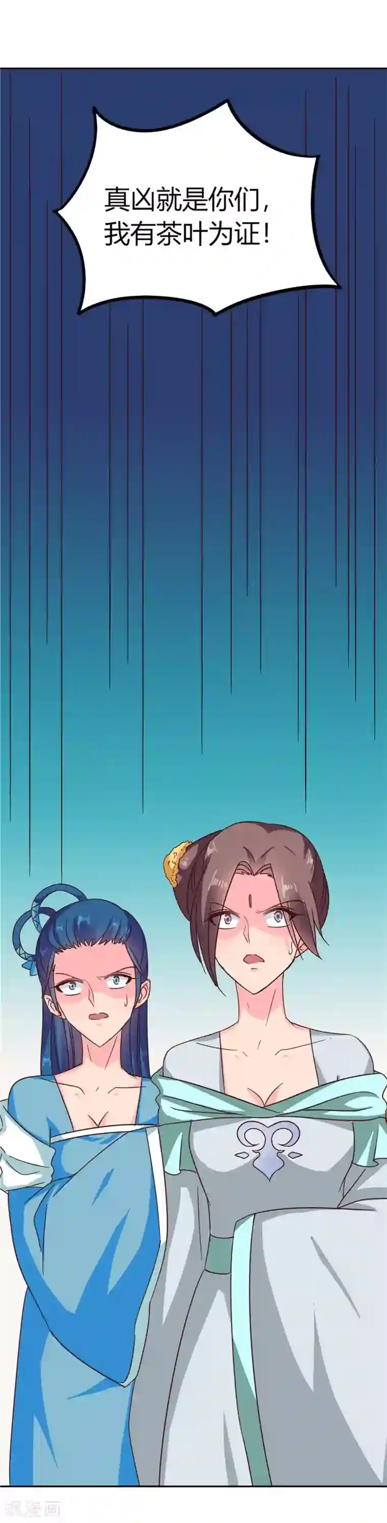 天才小毒妃之芸汐传奇第105话 深层扫描