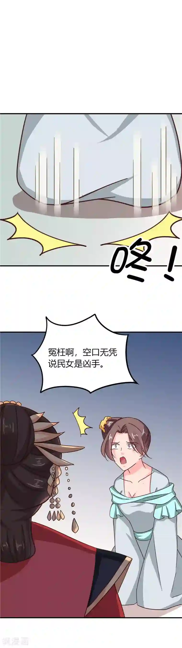 天才小毒妃之芸汐传奇第105话 深层扫描