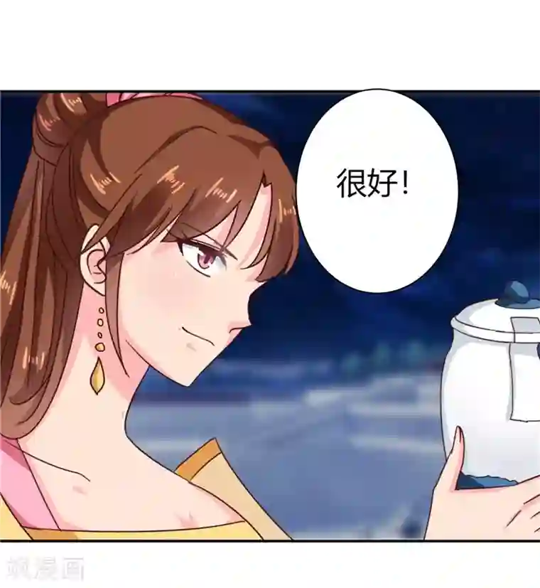 天才小毒妃之芸汐传奇第105话 深层扫描