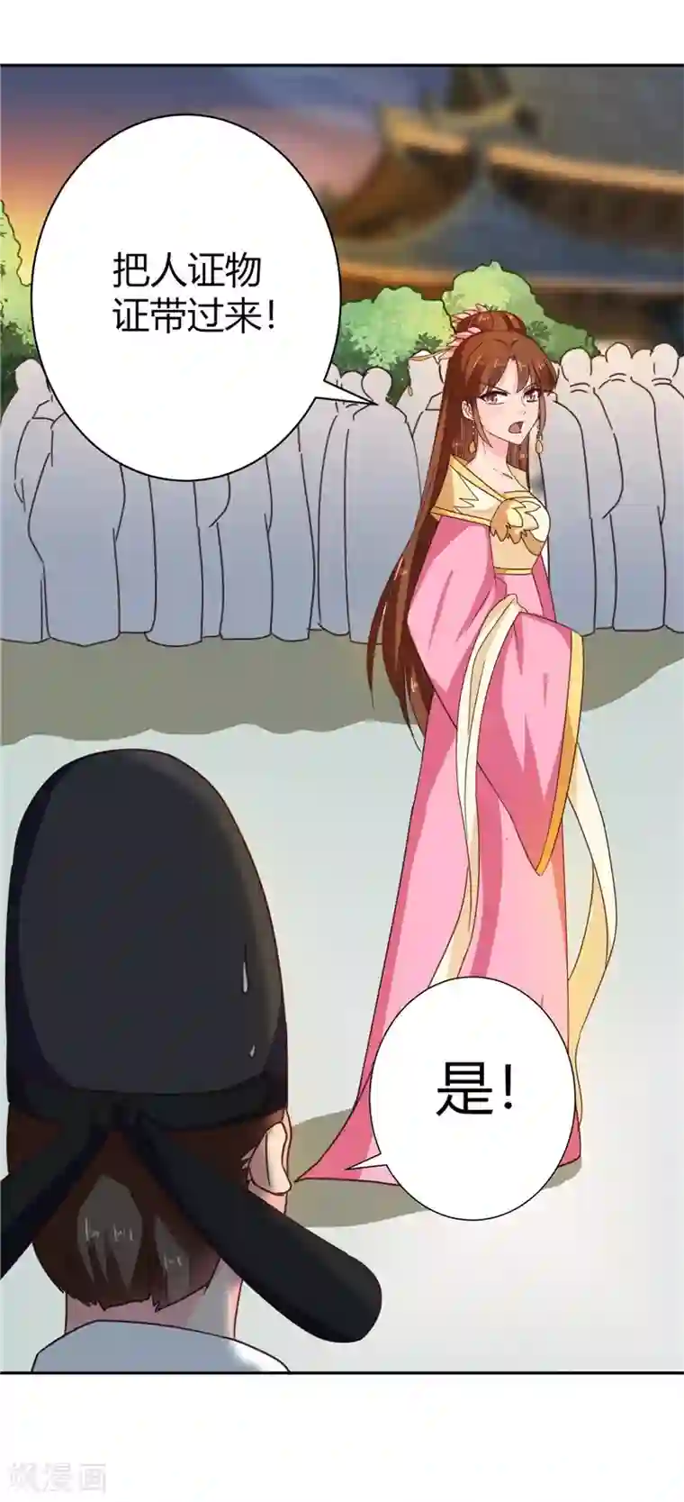 天才小毒妃之芸汐传奇第105话 深层扫描