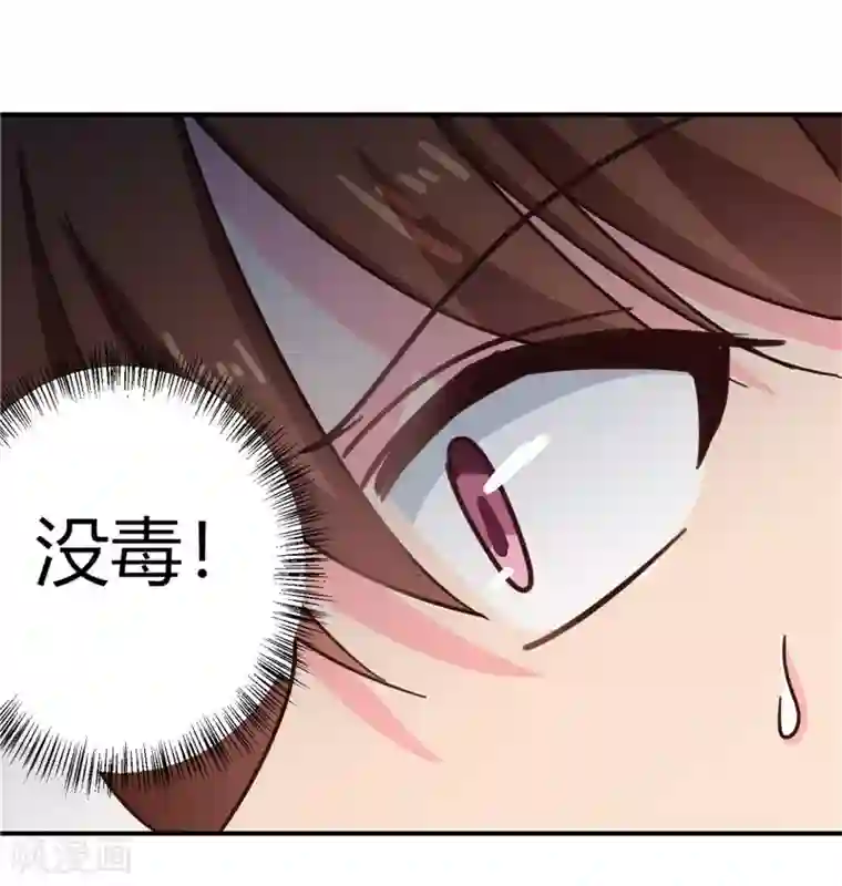天才小毒妃之芸汐传奇第105话 深层扫描