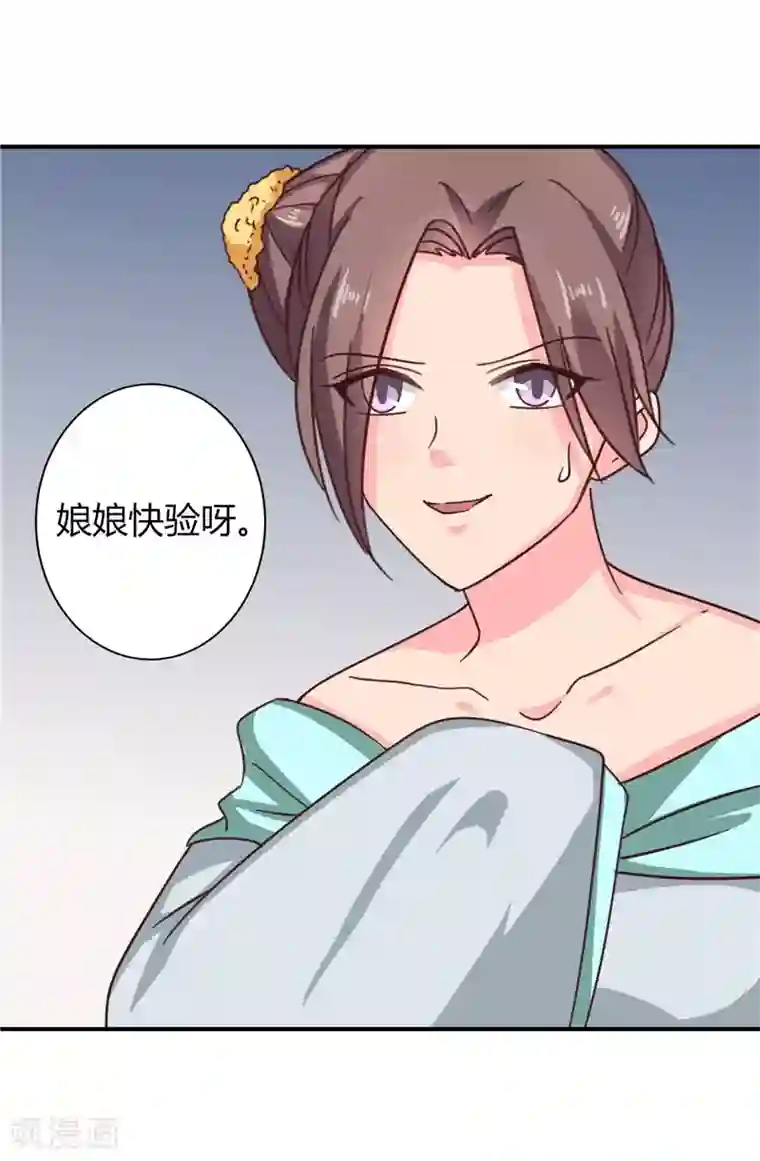 天才小毒妃之芸汐传奇第105话 深层扫描