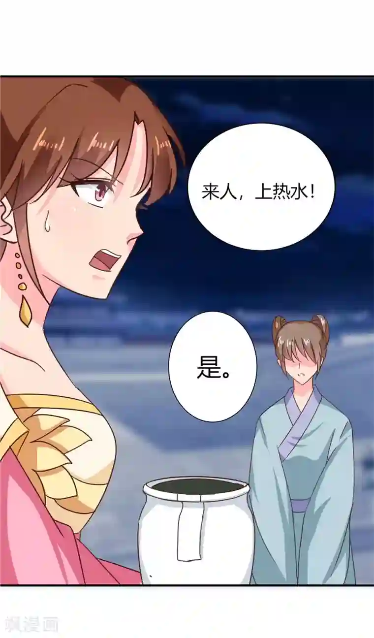 天才小毒妃之芸汐传奇第105话 深层扫描