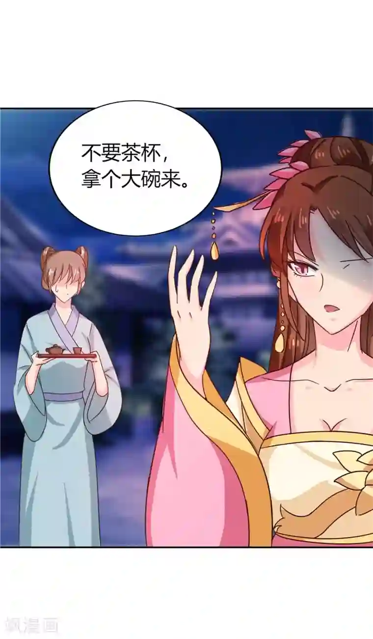 天才小毒妃之芸汐传奇第105话 深层扫描