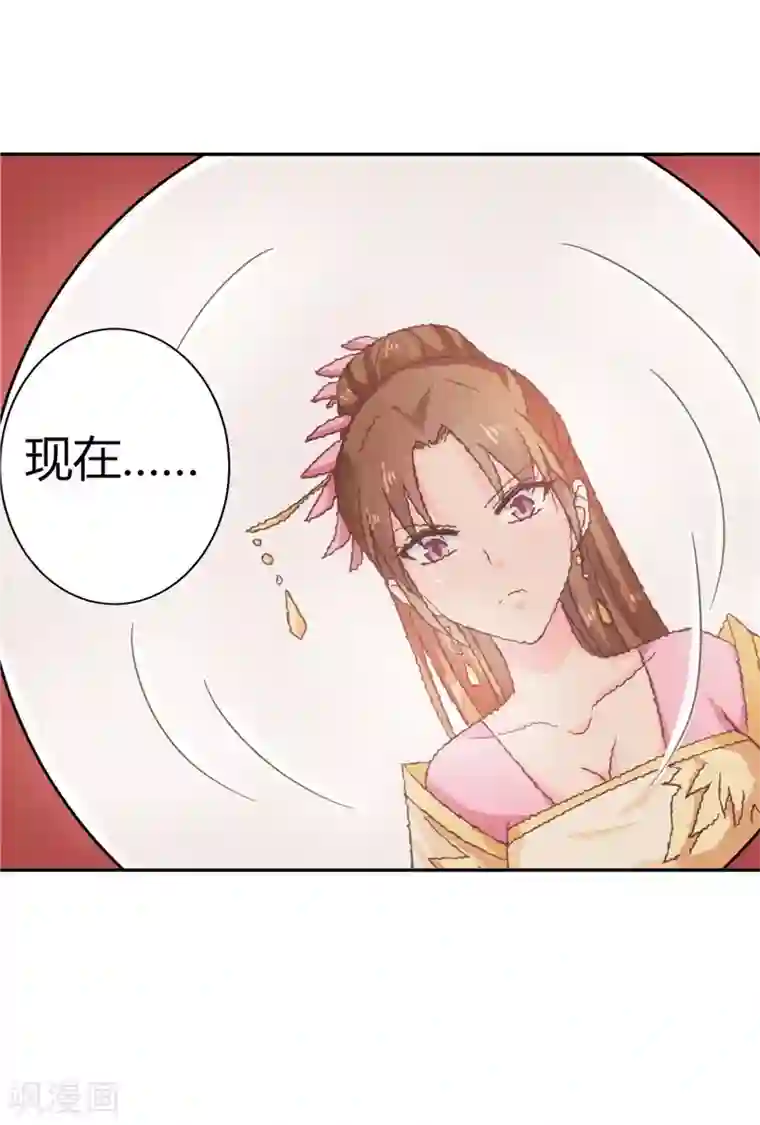 天才小毒妃之芸汐传奇第105话 深层扫描