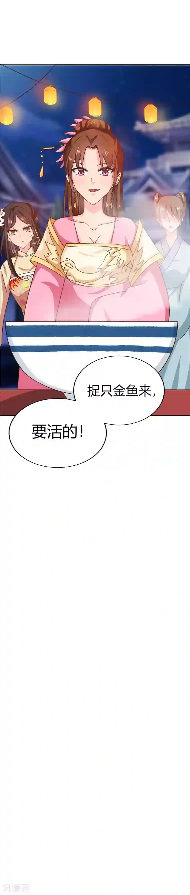 天才小毒妃之芸汐传奇第105话 深层扫描