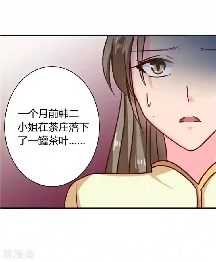 天才小毒妃之芸汐传奇第105话 深层扫描