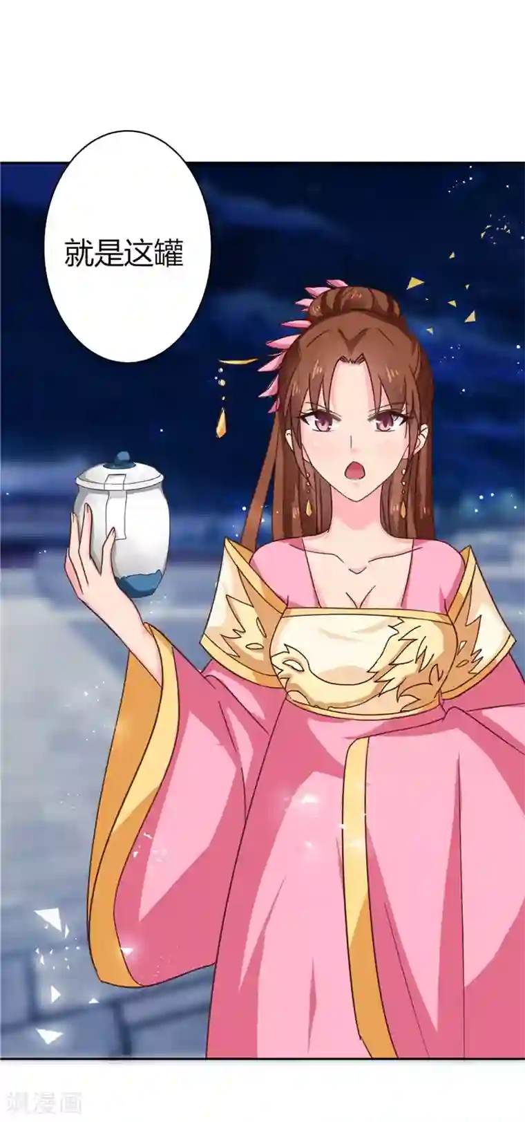 天才小毒妃之芸汐传奇第105话 深层扫描