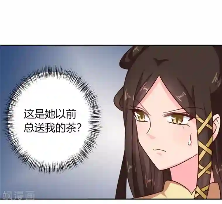 天才小毒妃之芸汐传奇第105话 深层扫描
