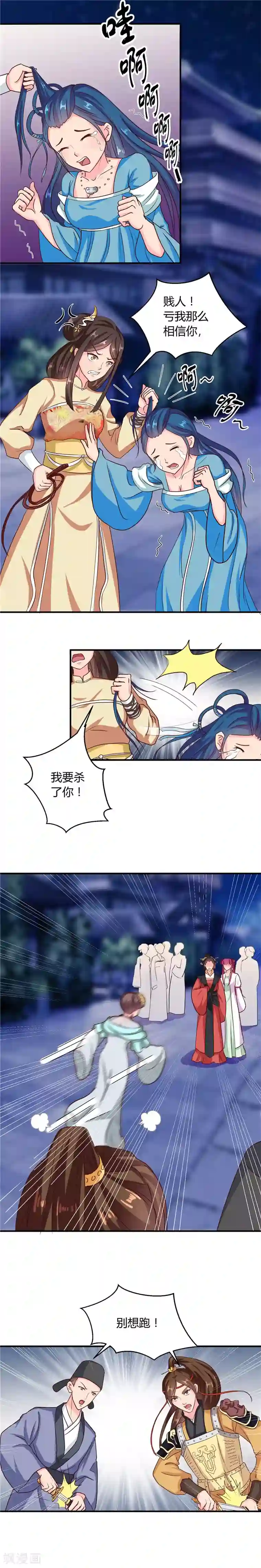 天才小毒妃之芸汐传奇第106话 利用