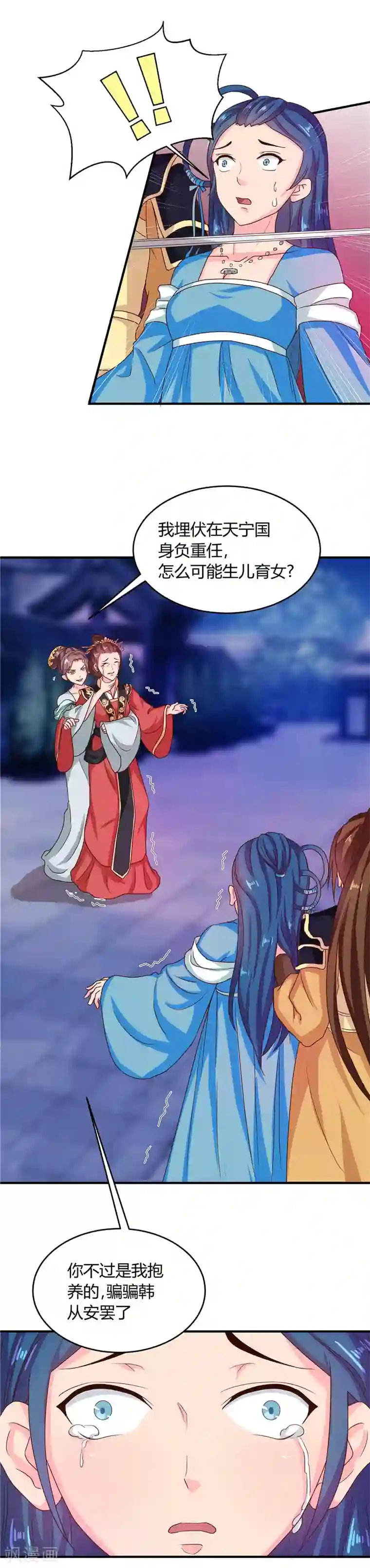 天才小毒妃之芸汐传奇第106话 利用