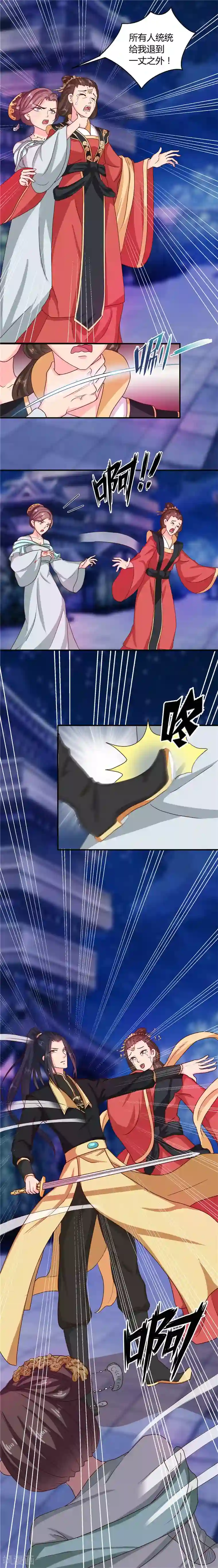 天才小毒妃之芸汐传奇第106话 利用