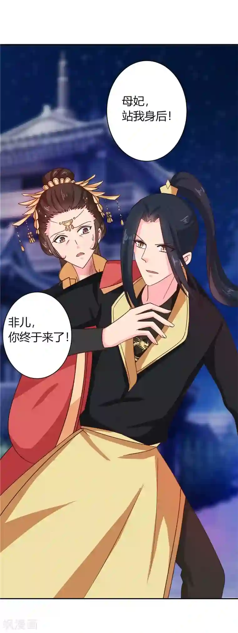 天才小毒妃之芸汐传奇第107话 累赘