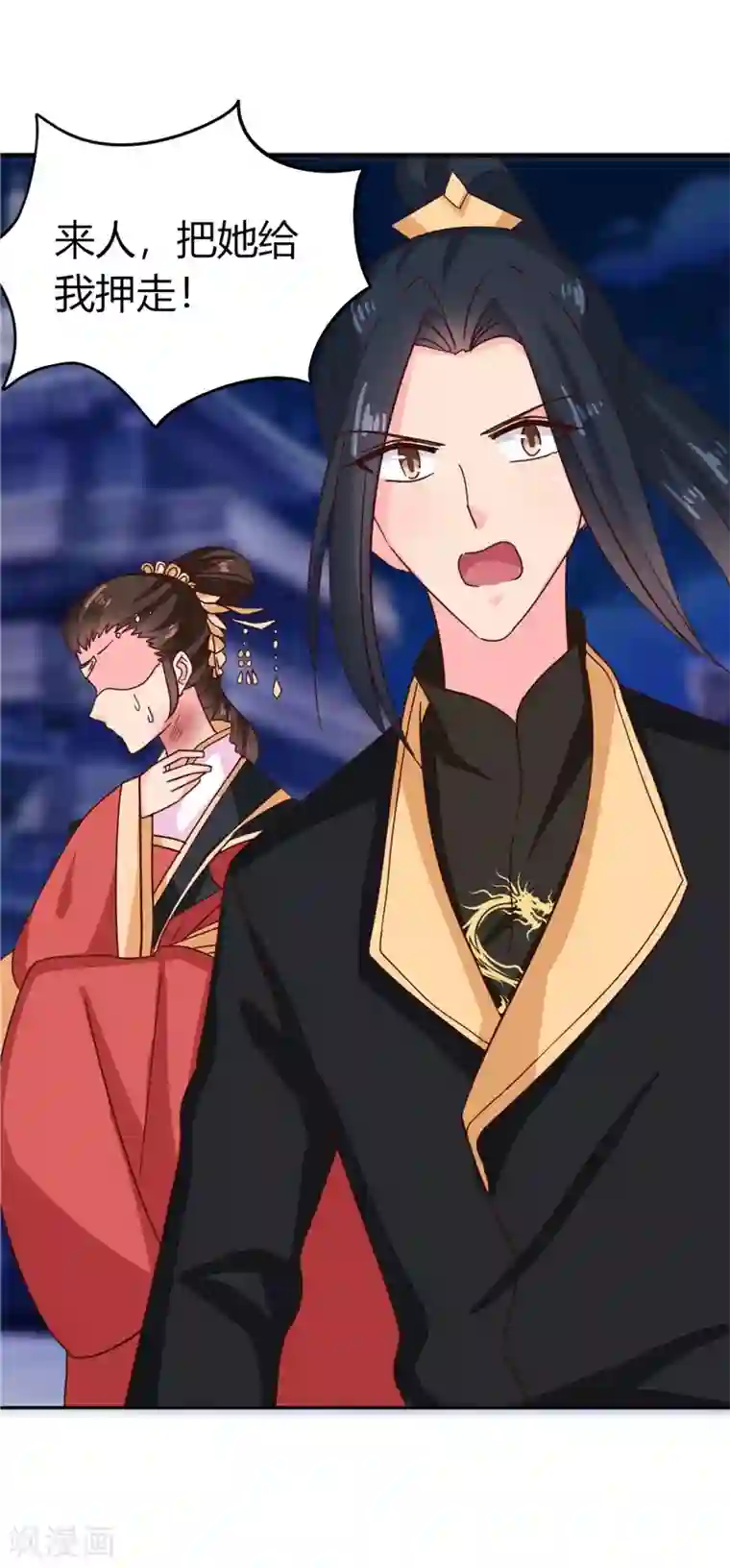 天才小毒妃之芸汐传奇第107话 累赘