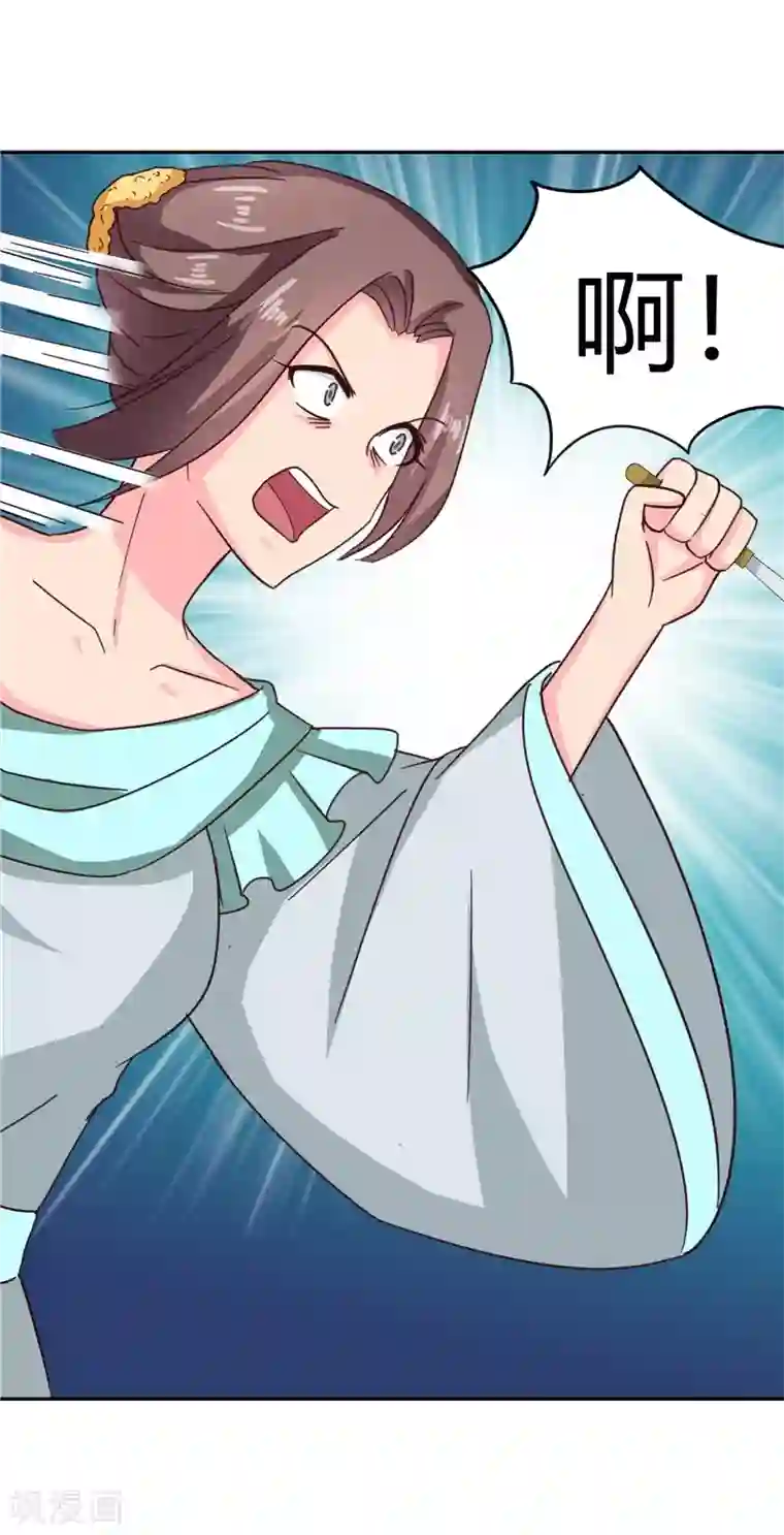 天才小毒妃之芸汐传奇第107话 累赘