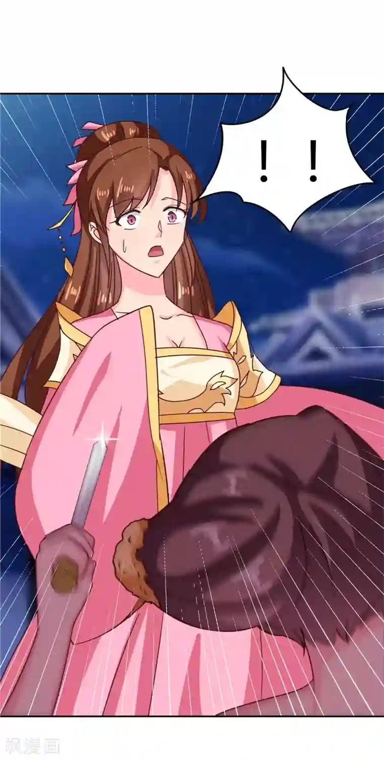 天才小毒妃之芸汐传奇第107话 累赘